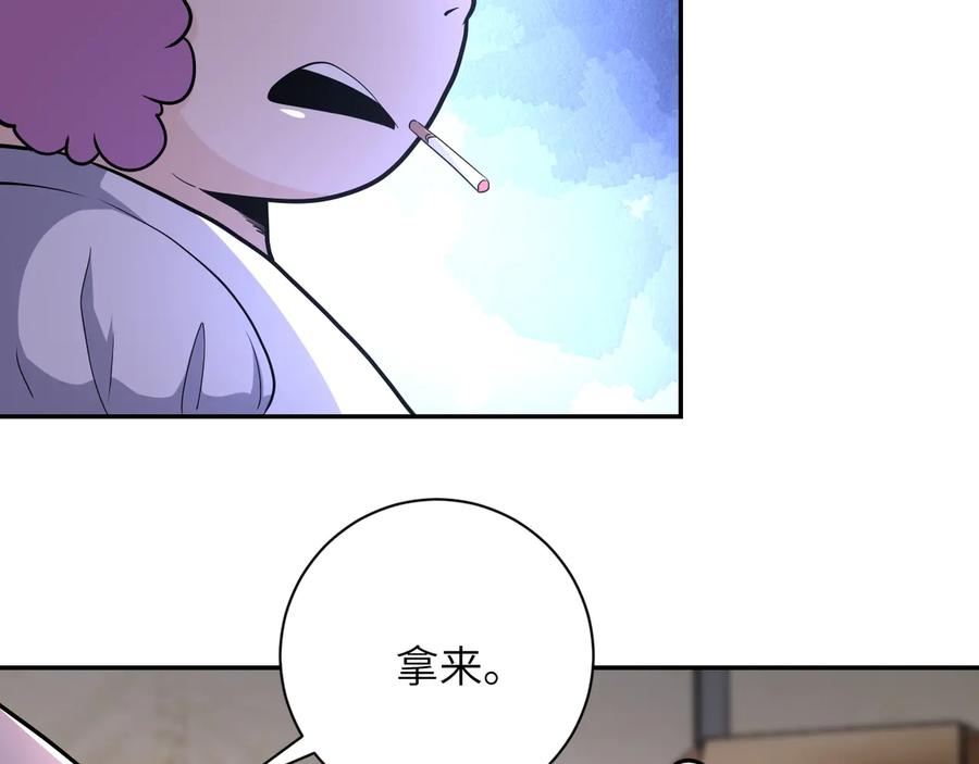 末世超级系统 第133话 小怡和阿俊 第24页