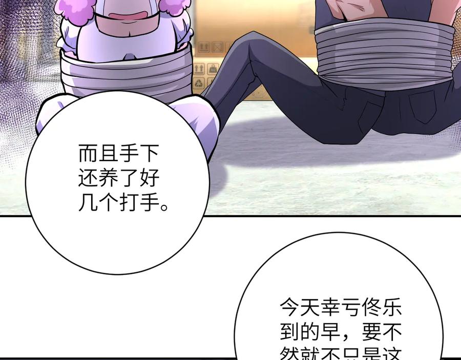 末世超级系统 第133话 小怡和阿俊 第52页
