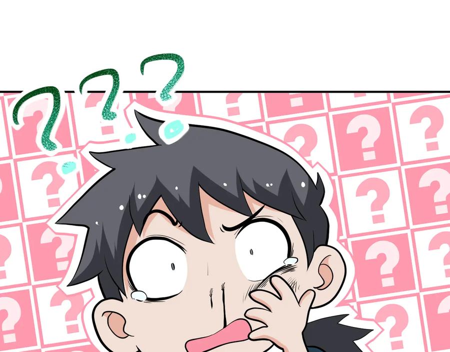 末世超级系统 第133话 小怡和阿俊 第16页