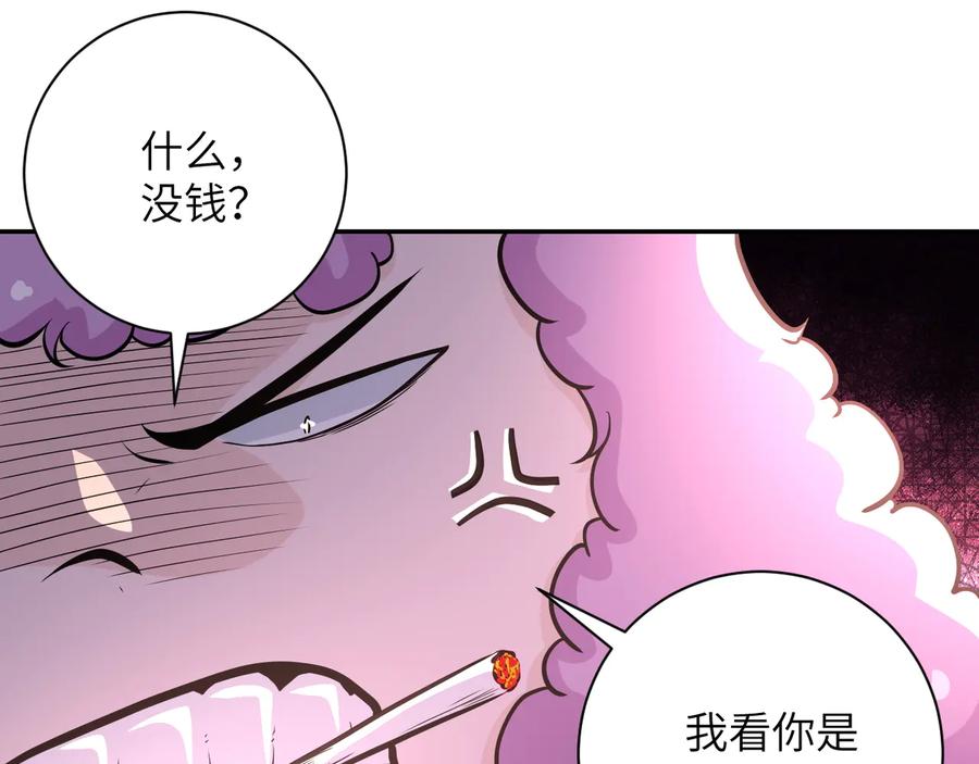 末世超级系统 第133话 小怡和阿俊 第36页