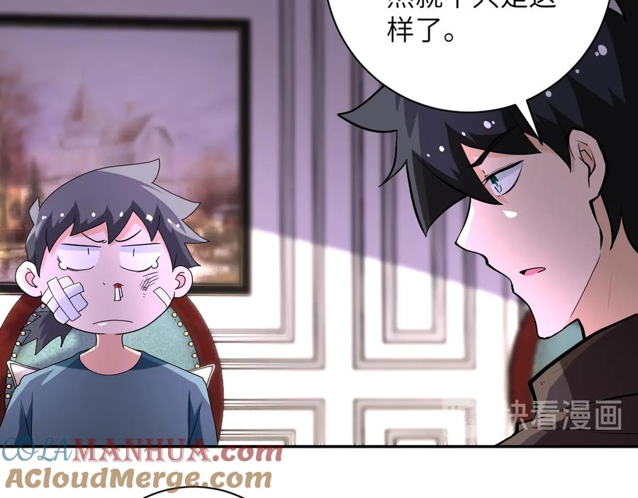 末世超级系统 第133话 小怡和阿俊 第53页