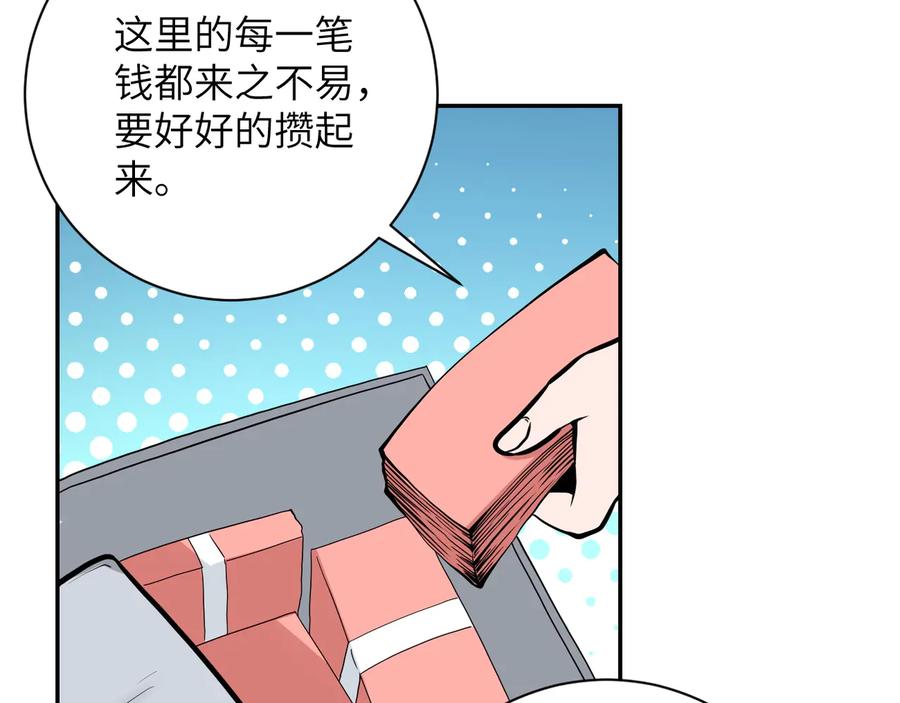 末世超级系统 第133话 小怡和阿俊 第74页