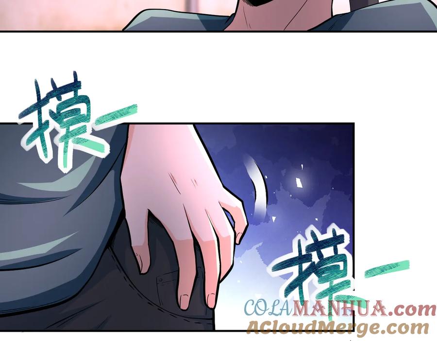末世超级系统 第133话 小怡和阿俊 第33页