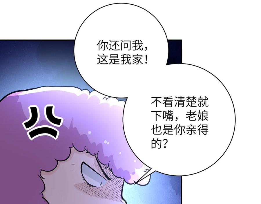 末世超级系统 第133话 小怡和阿俊 第23页