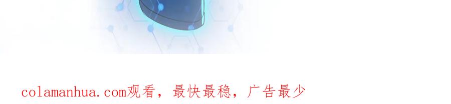 末世超级系统 第133话 小怡和阿俊 第105页