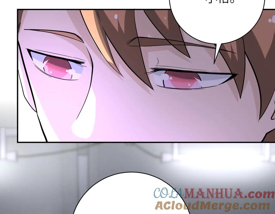 末世超级系统 第133话 小怡和阿俊 第93页