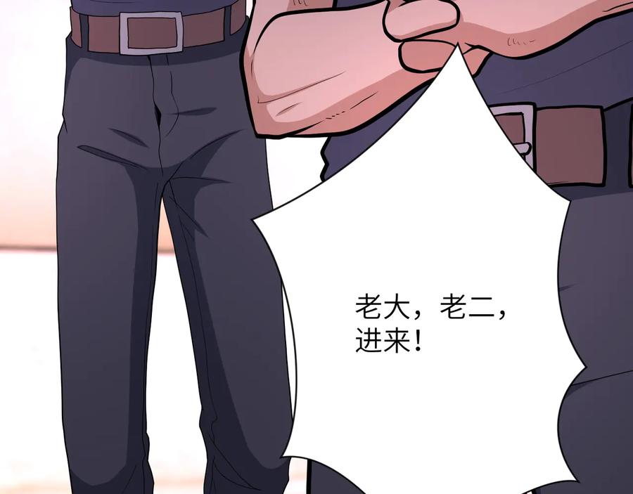 末世超级系统 第133话 小怡和阿俊 第39页