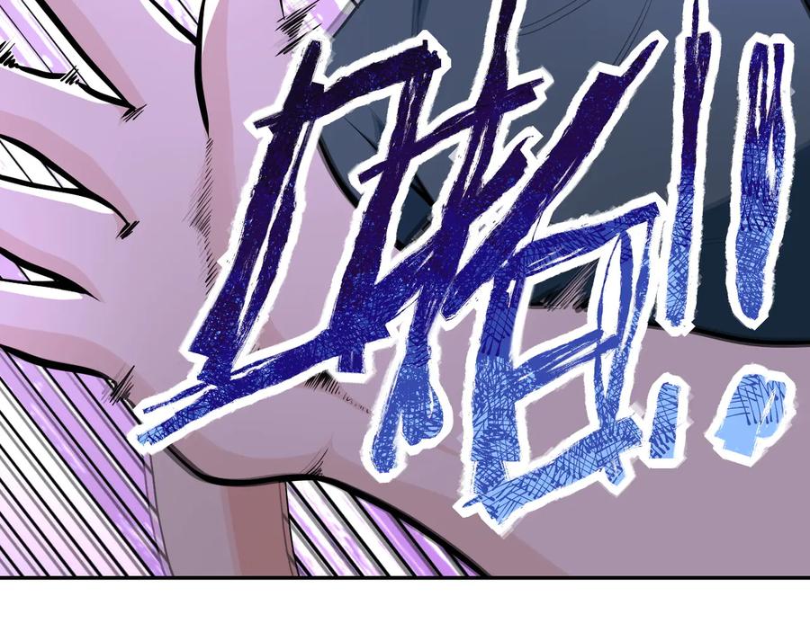末世超级系统 第133话 小怡和阿俊 第15页