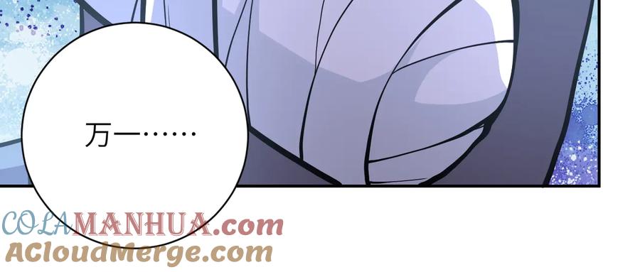 末世超级系统 第133话 小怡和阿俊 第85页