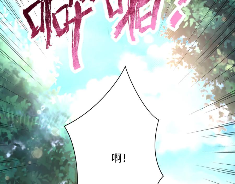 末世超级系统 第133话 小怡和阿俊 第43页