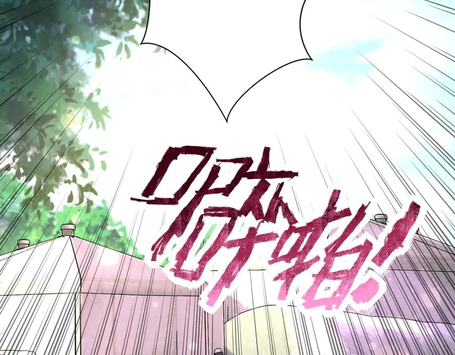 末世超级系统 第133话 小怡和阿俊 第44页