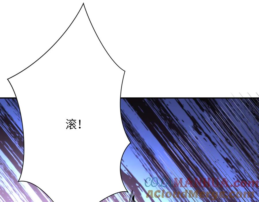 末世超级系统 第133话 小怡和阿俊 第13页