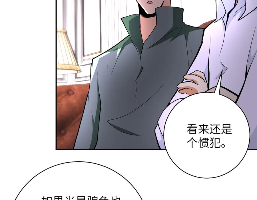 末世超级系统 第133话 小怡和阿俊 第63页