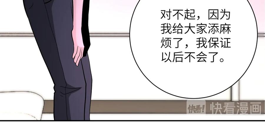 末世超级系统 第134话 下套 第83页