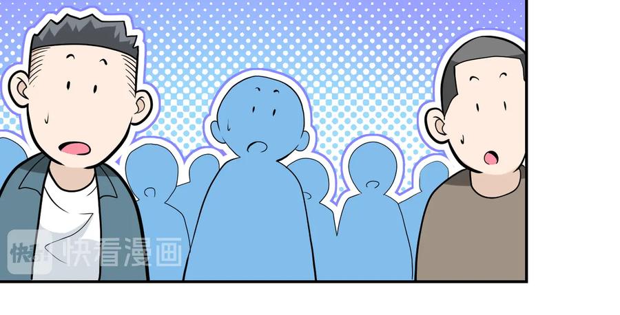 末世超级系统 第134话 下套 第23页