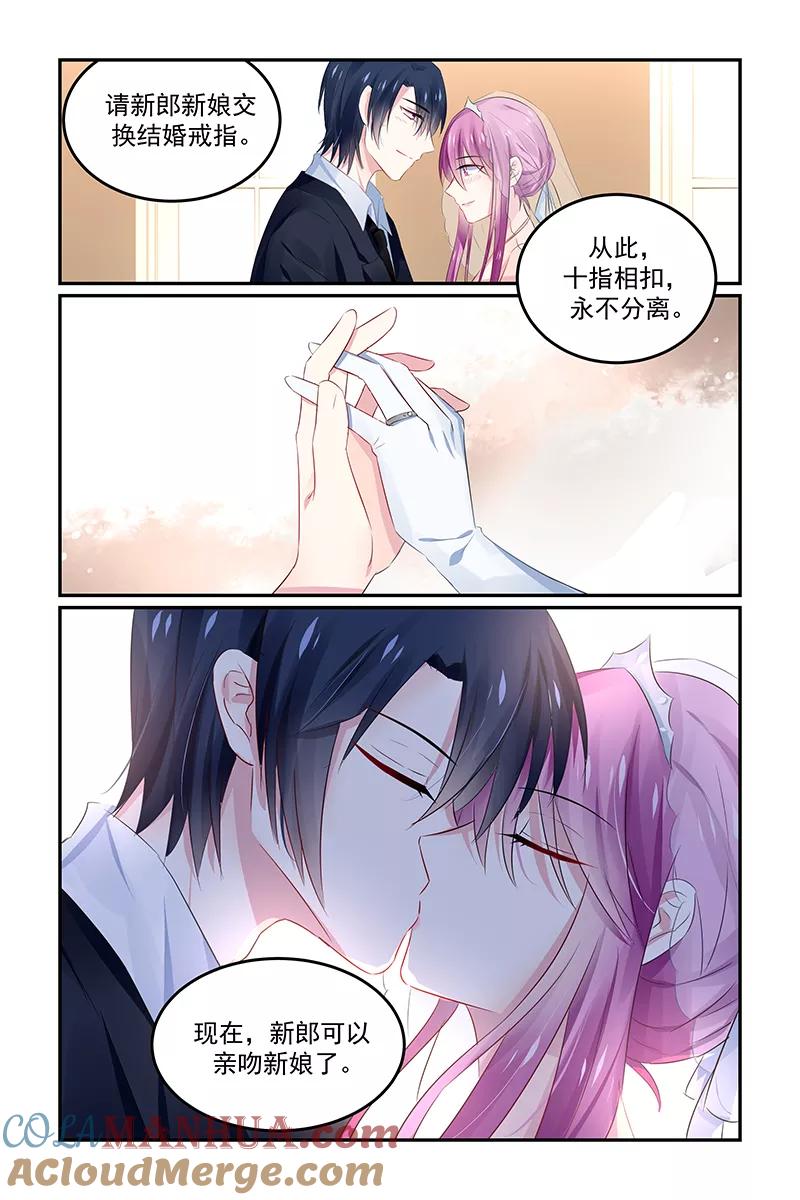 《极品辣妈好V5》第133话 最终话 第7页