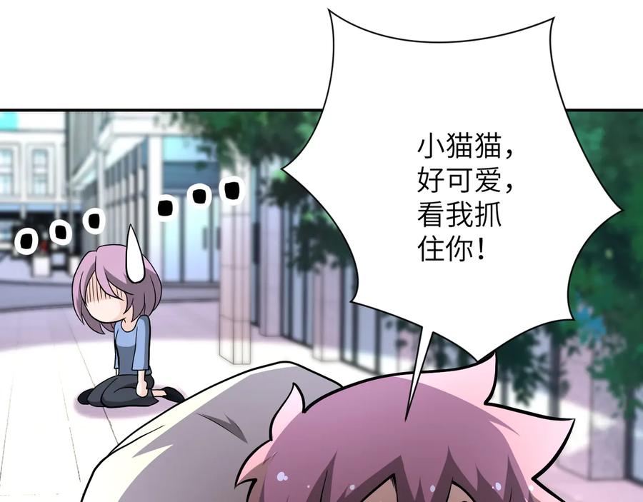 末世超级系统 第134话 下套 第39页