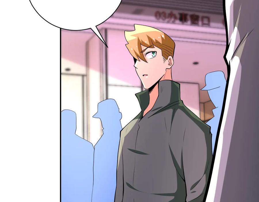 末世超级系统 第134话 下套 第62页