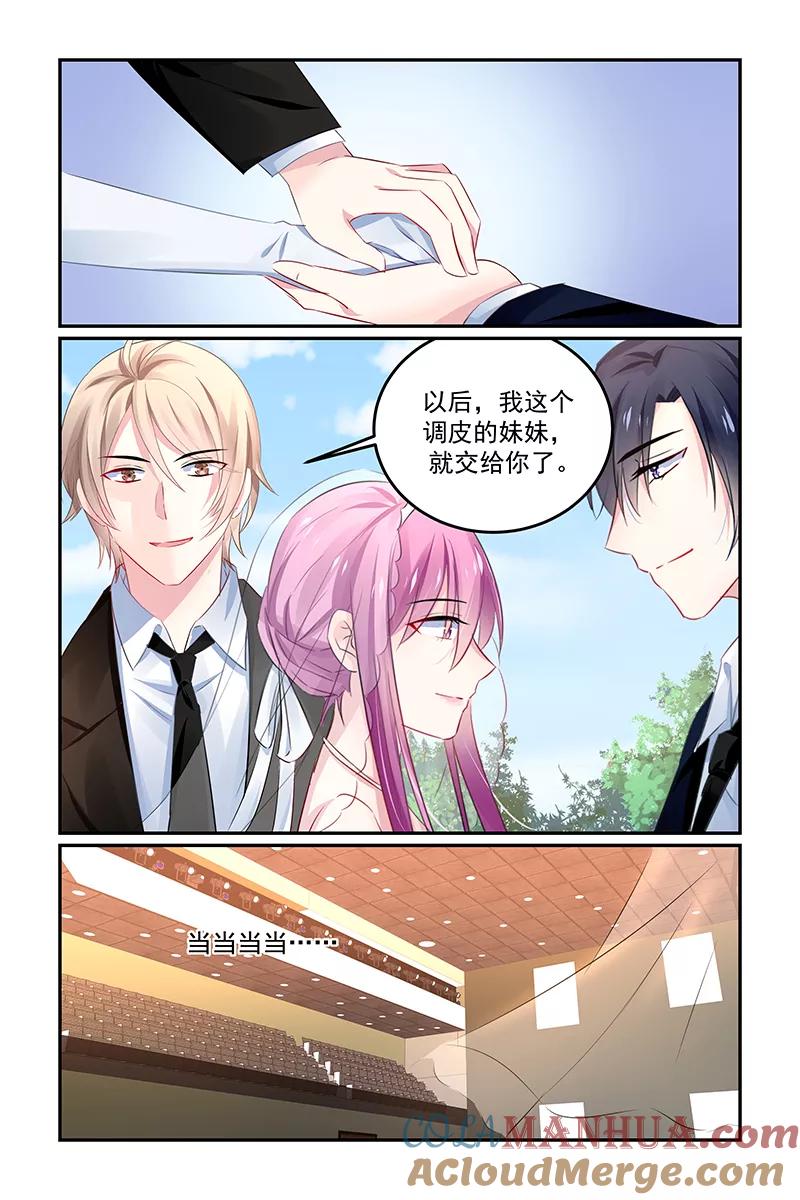 《极品辣妈好V5》第133话 最终话 第5页