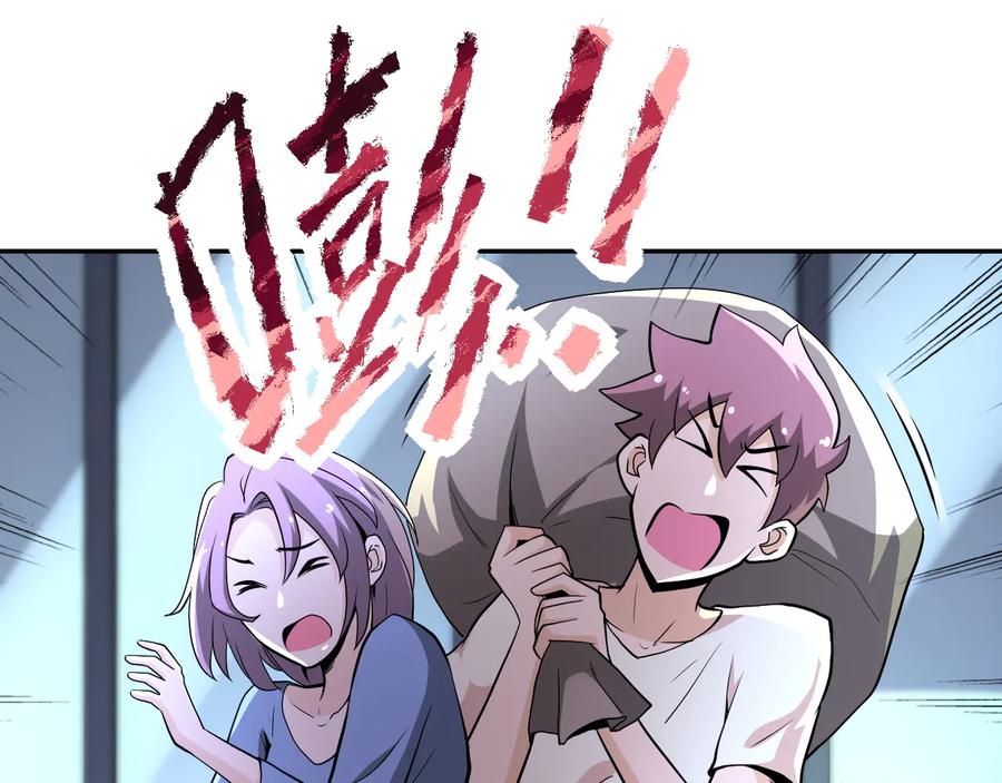 末世超级系统 第134话 下套 第34页