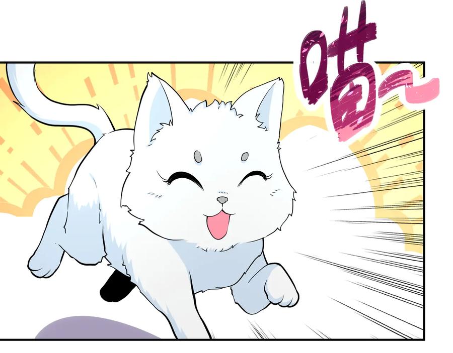 末世超级系统 第134话 下套 第31页
