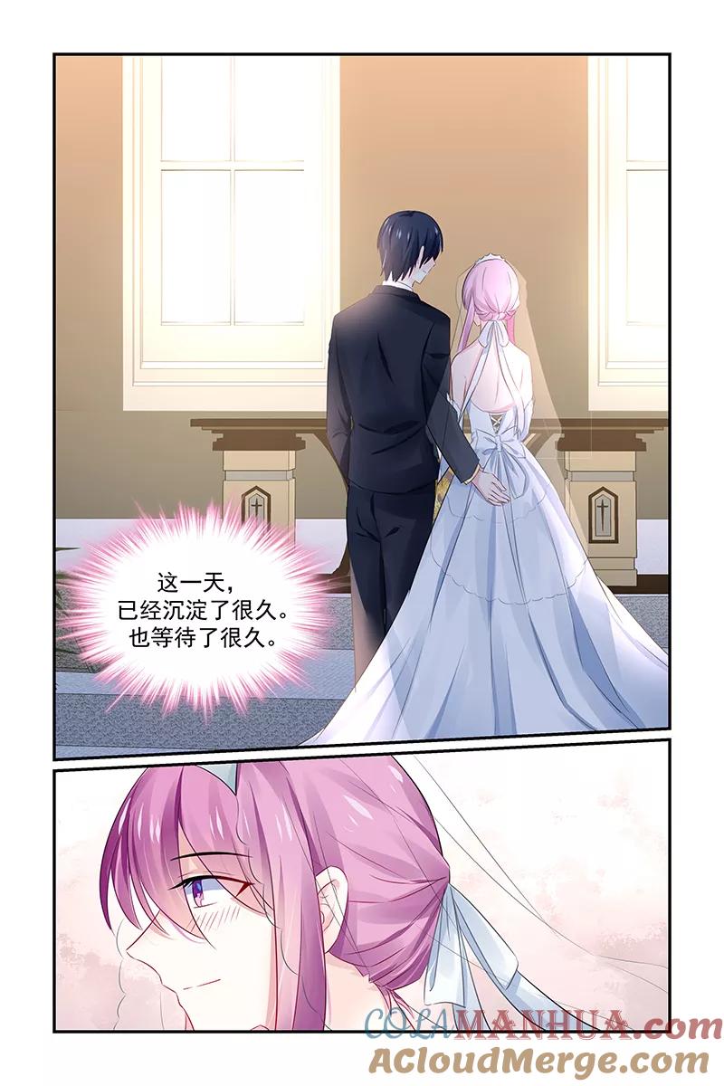《极品辣妈好V5》第133话 最终话 第6页