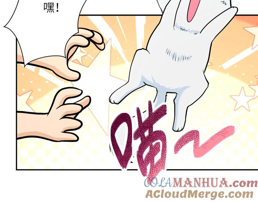 末世超级系统 第134话 下套 第41页