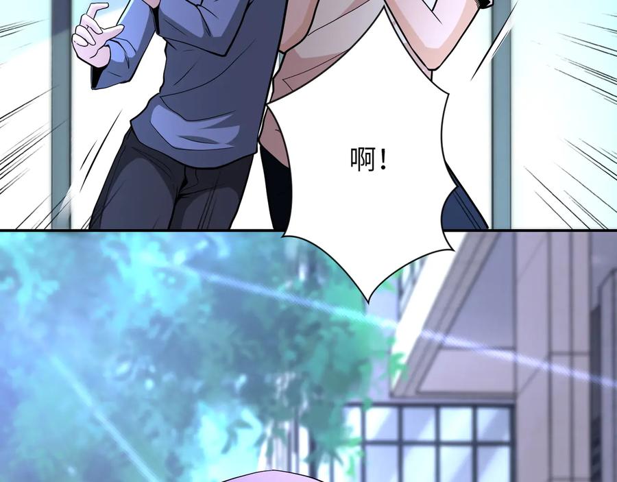 末世超级系统 第134话 下套 第35页