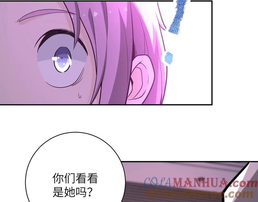 末世超级系统 第134话 下套 第61页