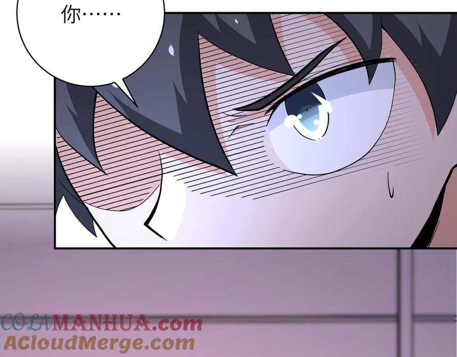 末世超级系统 第134话 下套 第81页
