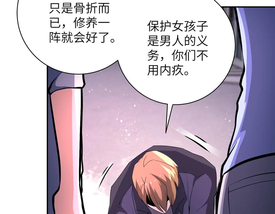 末世超级系统 第135话 骗中骗 第59页