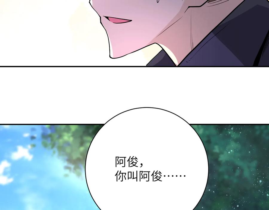 末世超级系统 第135话 骗中骗 第62页