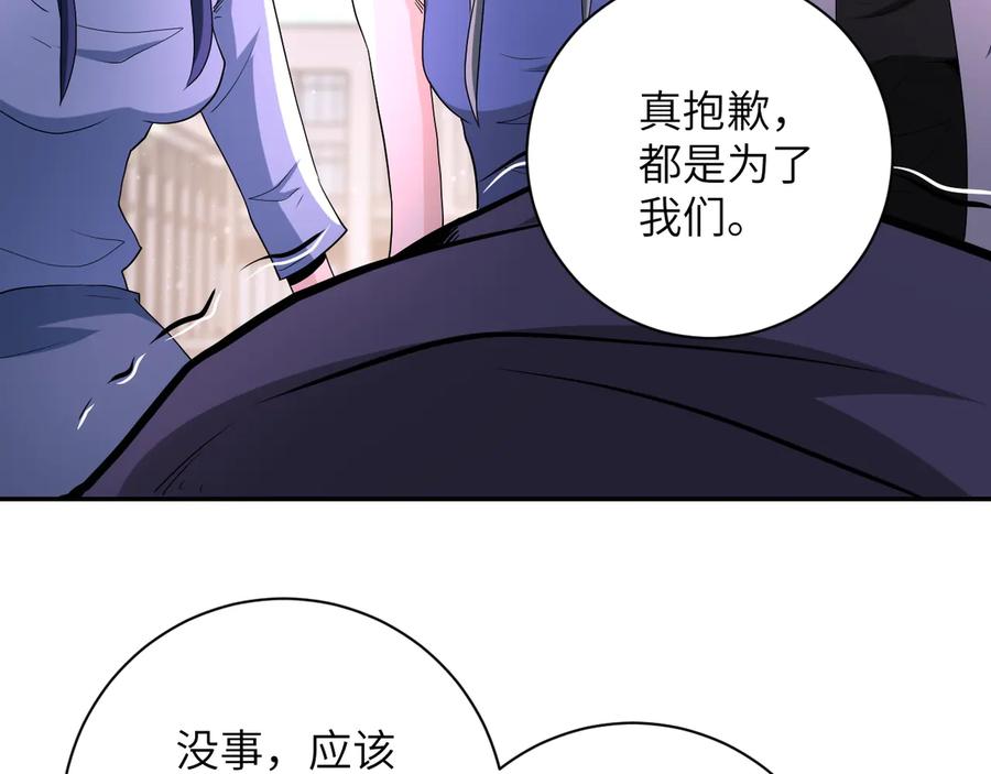 末世超级系统 第135话 骗中骗 第58页