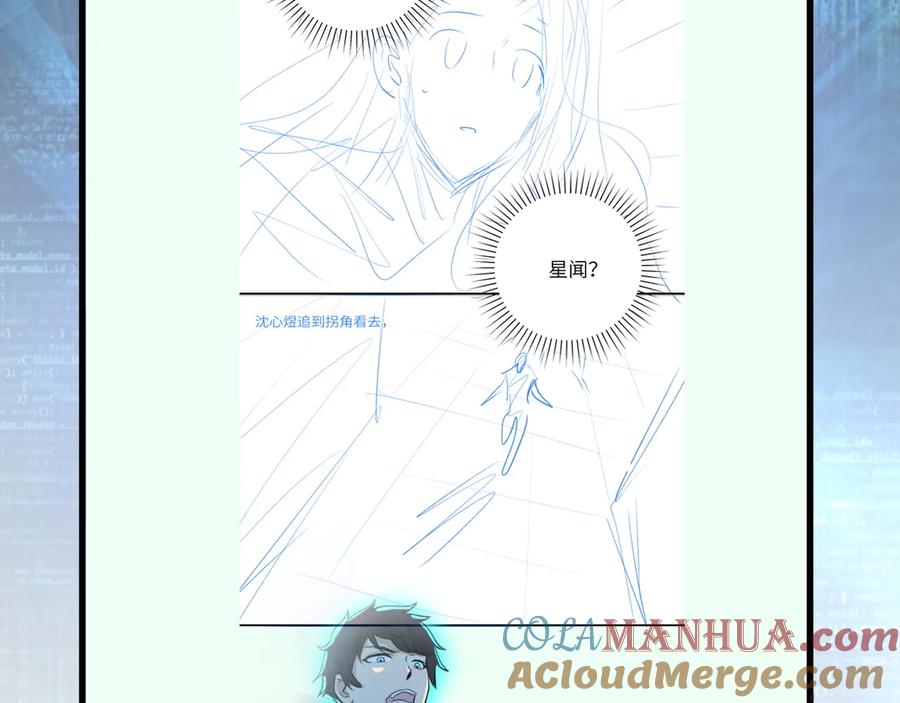 末世超级系统 第135话 骗中骗 第105页