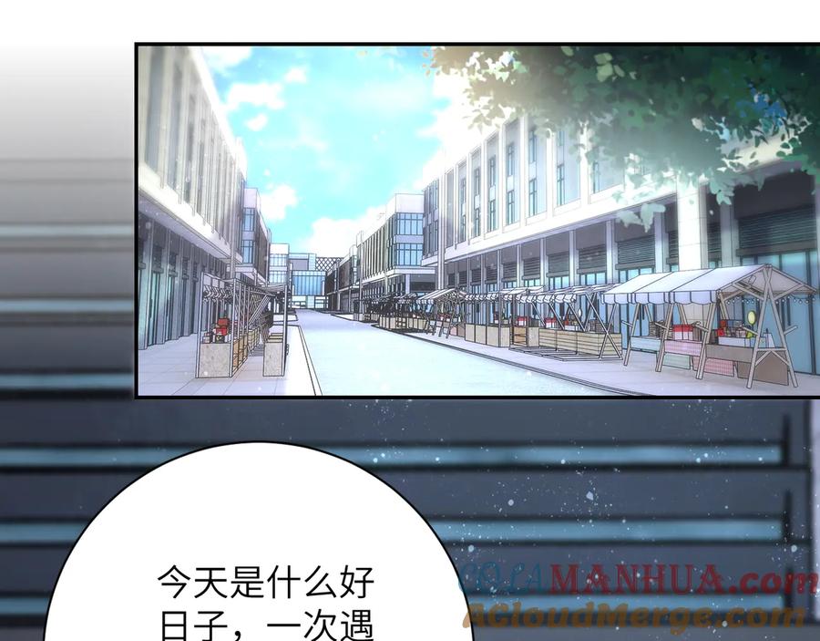 末世超级系统 第135话 骗中骗 第33页