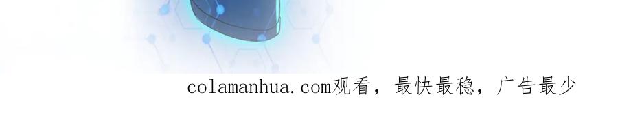 末世超级系统 第135话 骗中骗 第108页
