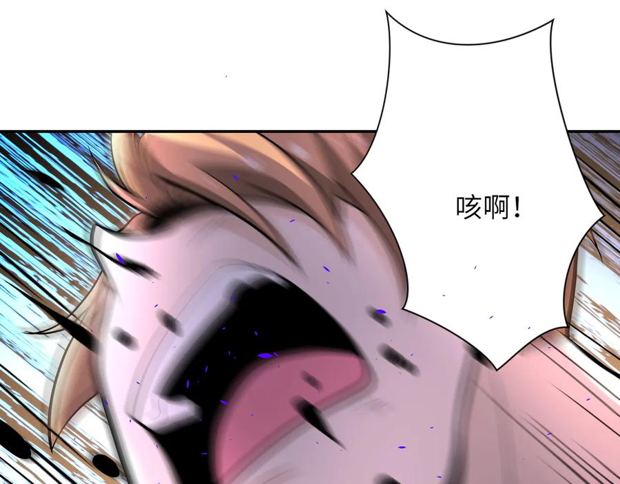 末世超级系统 第135话 骗中骗 第94页