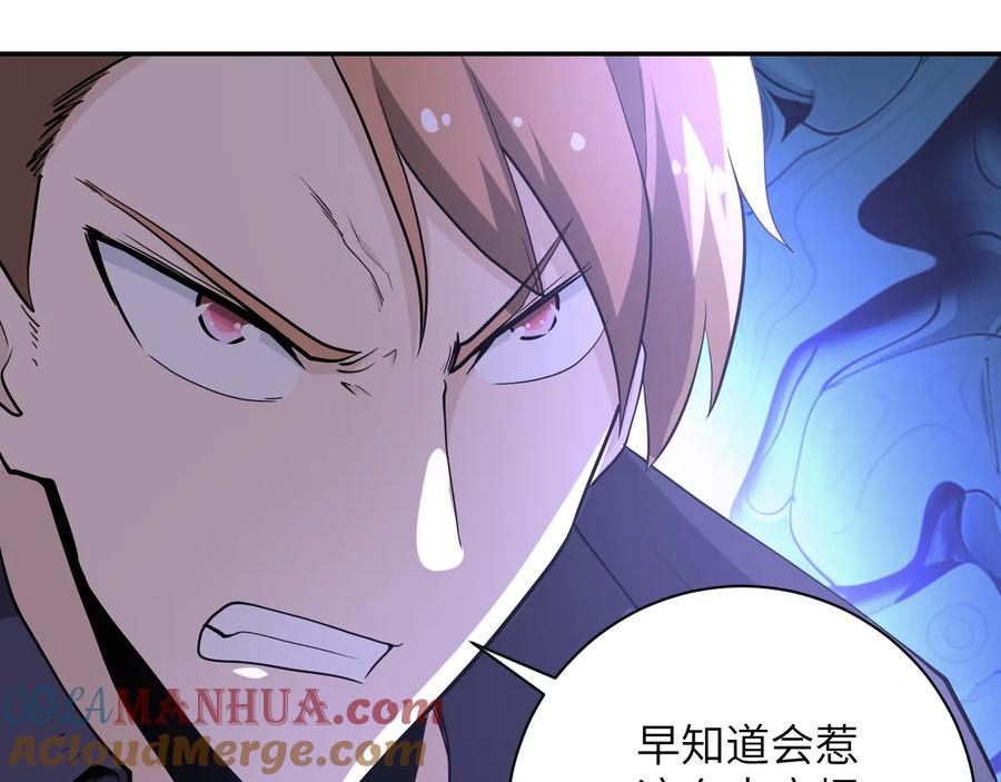 末世超级系统 第135话 骗中骗 第89页