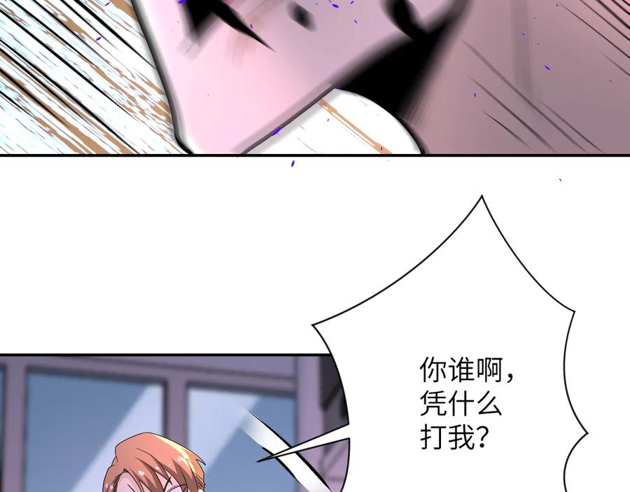 末世超级系统 第135话 骗中骗 第95页