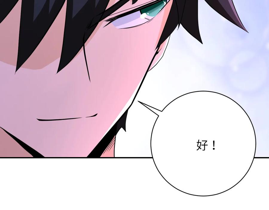 末世超级系统 第135话 骗中骗 第31页