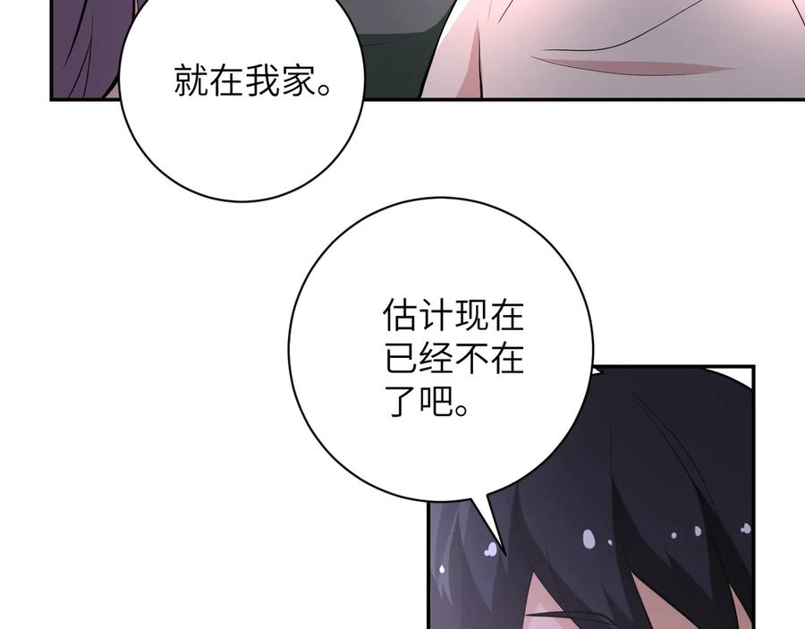 末世超级系统 第135话 骗中骗 第10页