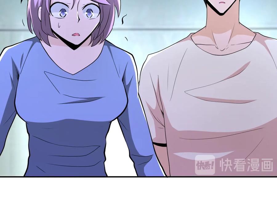 末世超级系统 第135话 骗中骗 第22页