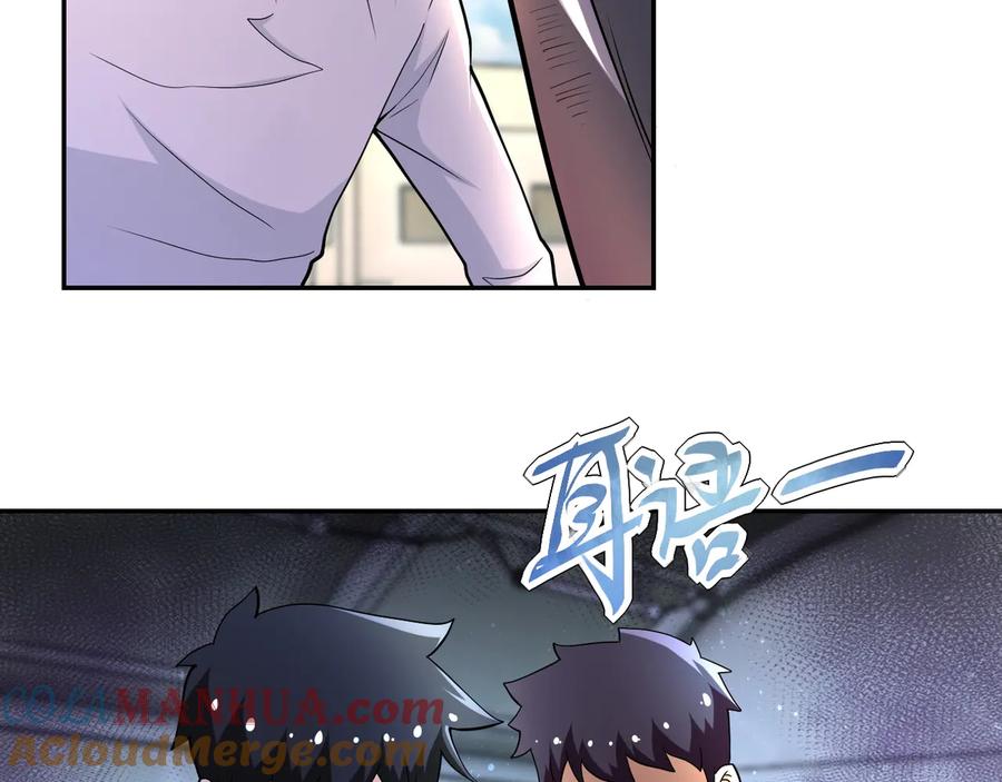 末世超级系统 第135话 骗中骗 第29页