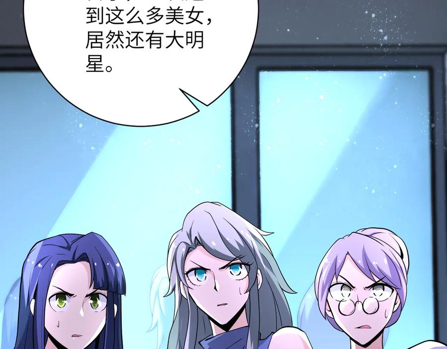 末世超级系统 第135话 骗中骗 第34页