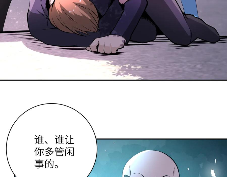 末世超级系统 第135话 骗中骗 第54页
