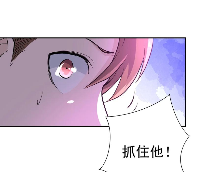 末世超级系统 第135话 骗中骗 第66页