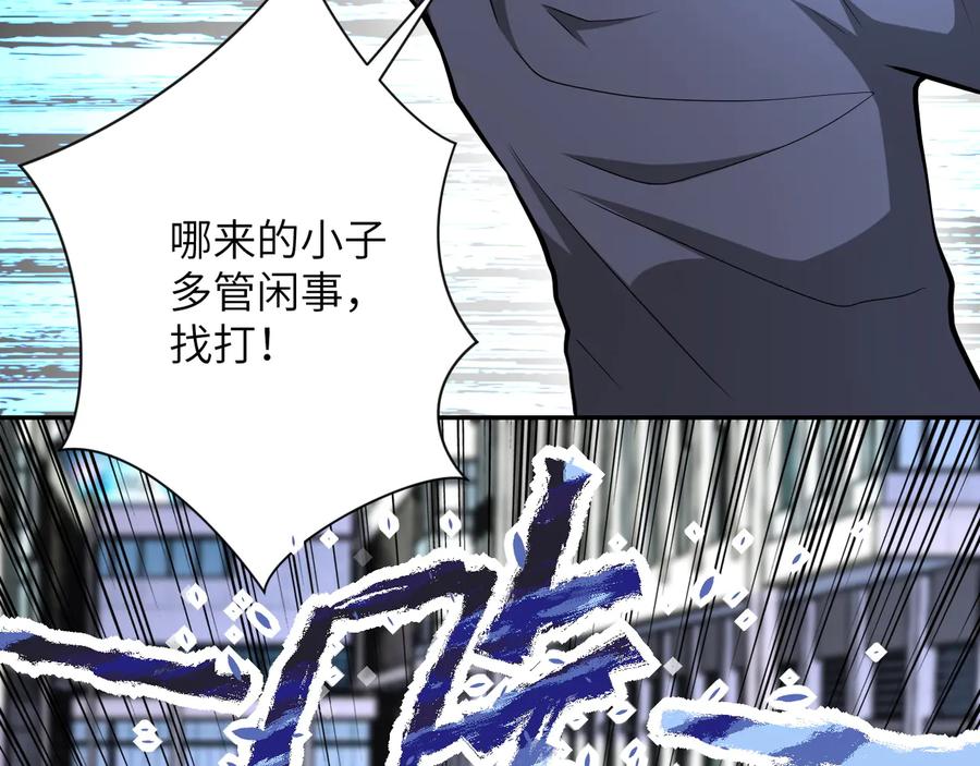 末世超级系统 第135话 骗中骗 第47页