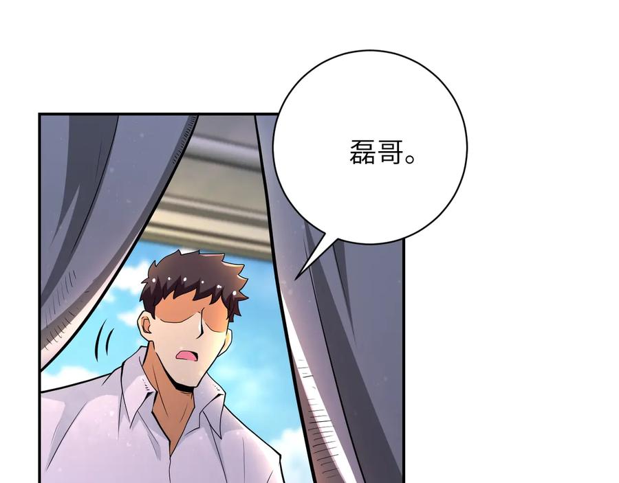 末世超级系统 第135话 骗中骗 第28页