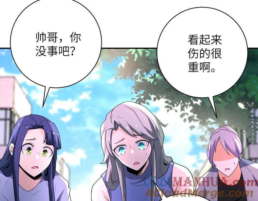末世超级系统 第135话 骗中骗 第57页