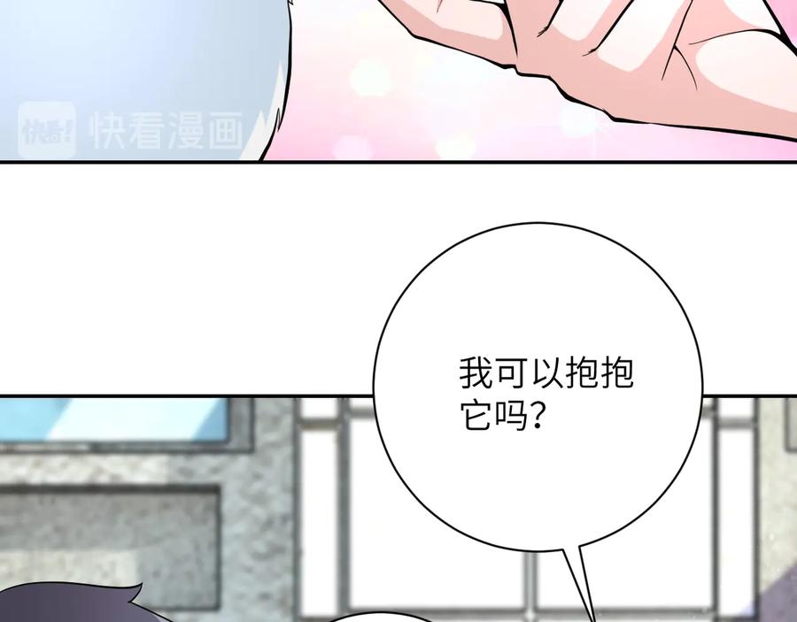 末世超级系统 第136话 登场！ 第44页